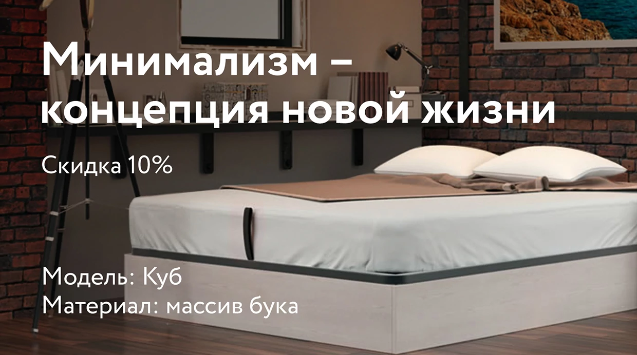 Минимализм — концепция новой жизни